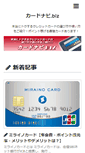Mobile Screenshot of card-navi.biz